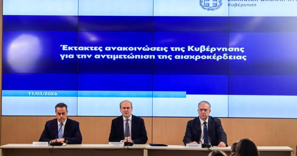 Πλαφόν μόνο στα πρατήρια